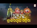 miracle of jagannath at puri swargadwara jagannath mahima shakti shankar mishra odisha 365