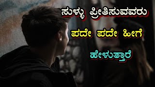 ಕನ್ನಡದಲ್ಲಿ ಅತ್ಯುತ್ತಮ ಪ್ರೇರಣೆ ಭಾಷಣ | ಕನ್ನಡದಲ್ಲಿ ಉಪಯುಕ್ತ ಮಾಹಿತಿ