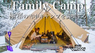 【ファミリーキャンプ】極寒雪中キャンプもあの道具で超快適。/camping movie