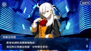 《Fate/Grand Order》試玩+新手抽