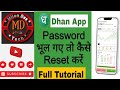 How to reset password in Dhan trading app|Dhan app pe password kaise reset kare|Reset password Dhan|