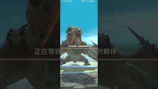 ［MHN］初試大型連續狩獵活動［雷狼龍］