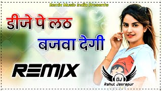 Dj Pe Lath Bajwade gi Dj Remix|Haryanavi Dj Remix Song |Masoom Sharma & Ak Jatti|Dj Rahul Jasrapur