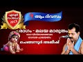 Bhagavatha Sapthaham by Chengannur Ajeesh | Bhagavatha Sapthaham 4 Day #evoortemple