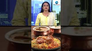 అయ్యబాబోయ్...బిర్యానీకి ఐదు లక్షలా..! | Biryani Price | ZEE Telugu News