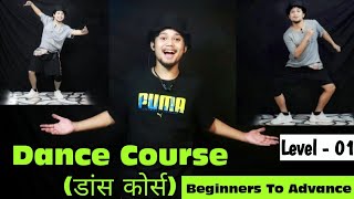 Dance Course (डांस कोर्स) || Beginners To Advance || Level -01 || Anoop Parmar