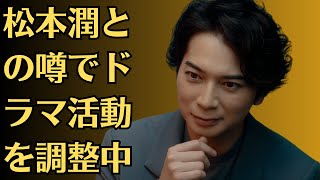 嵐の松本潤と井上真央、18年前の接近エピソードが再注目！ファンを驚かせた結婚報道！井上真央、交際質問を回避も結婚準備中？松本潤との噂でドラマ活動を調整中