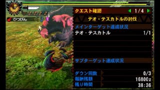 【MH4G】Lv140　テオテスカトル　生産狩猟笛11'23\