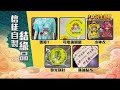 搭白沙屯媽熱潮 民眾自製結緣品 【民生八方事】 2023020908 @gtvnews27