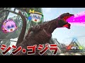 【ARK/MOD実況】永遠に進化し続ける不死の破壊神シン・ゴジラをテイムせよ！【ゆっくり実況】