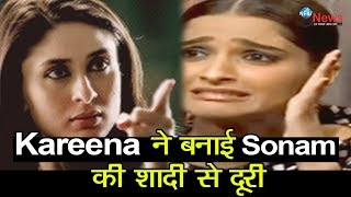 सोनम की शादी से करीना ने बनाई दूरी, वजह जान उड़ जाएंगे होश | Kareena Not Attending Sonam Di Wedding