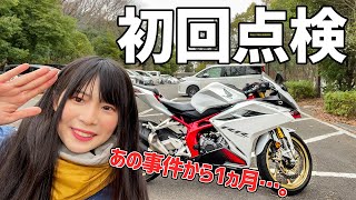 レッカー車送りになったCBR250RRの初回点検に行きました…。