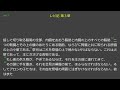 聖書朗読 03 レビ記 第３章