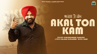 Akal Ton Kam (Official Song) | Sukhwinder Sandhu | New Punjabi Song 2024 | Sohal Records