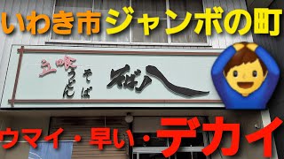 【食べ歩き】ジャンボの町で【ジャンボを喰らう】