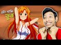 Ato Sundor Bhoot - Saiko No Sutoka || The Bangla Gamer