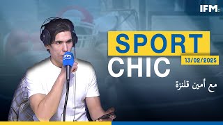 برنامج Sport Chic (مع أمين قلنزة )  P02 13/02/2025