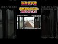 【新駅建設】no13 新駅建設が正式に決定しました！ 阪急神戸線 武庫川新駅（仮称）建設計画の概要 新駅 阪急神戸線 武庫川新駅 shorts