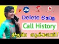 How to Recover Deleted Call History Airtel Jio Vodafone  official 100% Working  Tamil Tech Central