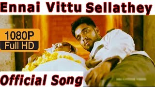 Ennai Vittu Sellathey - Ennai Kollathay  |  New Album HD  |  Full Song  -  RBS Music India