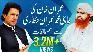 Imran Khan Politician Visited Faizan e Madina Karachi | Madani Channel | DawateIslami