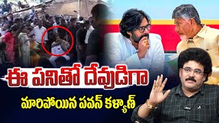 ఈ పనితో దేవుడిగా మారిపోయిన పవన్ కళ్యాణ్ | Chandu Srinivas About Pawan Kalyan Work | CBN | ManamTv