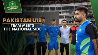 Future Stars 🤝 Current Stars | Pakistan U19 Team Meets The National Side | PCB | MA2L