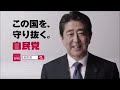 安倍晋三 子供達を守り抜く 　統一教会二世と選挙問題