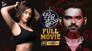 Kala Varam Aaye Latest Telugu Full Movie 4K | Priyanka Jawalkar | Sanjeev | Telugu New Movies | TFN