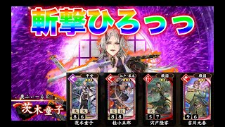 【英傑大戦】新Ver1.6.0D 524試合目　無慈悲なる妖剣 VS 散華の陣