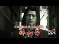 【龍が如く0】初見プレイno.1【yakuza zero】