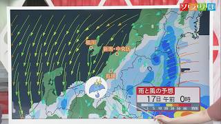 【気象予報士が解説｜強い勢力の台風7号】16日から雨や風が強まる所も JRは計画運休を発表【新潟】スーパーJにいがた8月15日OA