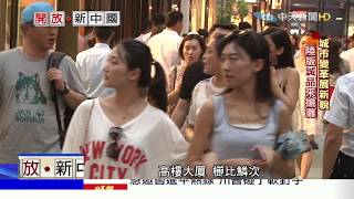 2017.08.13開放新中國／新一線城市榜首　成都成創業新天堂