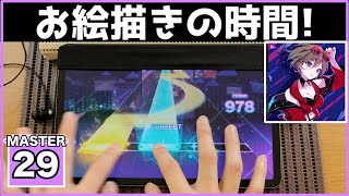 【プロセカ】レッドランドマーカー【MASTER 29】【ALL PERFECT】