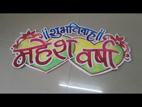 Thermocol Name Art Marathi Price Sissy Captions