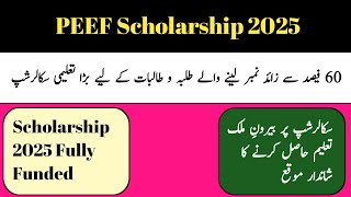 PEEF Scholarship 2025 | Scholarship 2025 Fully Funded