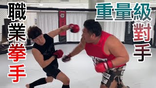 職業選手vs重量級美式足球選手｜朝倉未來