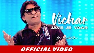 Vichar Jave Je Yaar (Official Video) | Sher Miandad Khan | Latest Punjabi Songs 2019 | New Songs