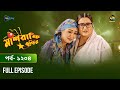 Mashrafe Junior | মাশরাফি জুনিয়র | EP 1204 | Golam Farida Chonda | Sazzad Shuman | DeeptoTV