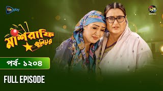 Mashrafe Junior | মাশরাফি জুনিয়র | EP 1204 | Golam Farida Chonda | Sazzad Shuman | DeeptoTV