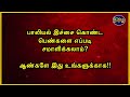 பாலியல் ஆசை கொண்ட பெண்களை எப்படி சமாளிப்பது dailytips relationship sexeducation