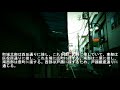 no.160品川区・西品川のテーマthe theme music of nishishinagwa in tokyo japan ・東京人世tokyojinsei