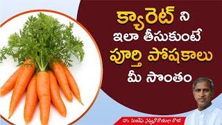 Nutrition Facts and Health Benefits of carrot | Boost your Immunity | Dr Manthena Satyanarayana Raju