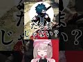 だるまに操られへんてこな関西人が誕生するりりむ【にじさんじ、切り抜き、パシフィックりりむ】