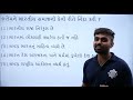 lecture 2 ઇતિહાસના પ્રમુખ દ્રષ્ટિકોણ