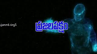 నిప్పులాంటి నిజాలను బయట పేట్టిన TV9 మాజీ CEO రవి ప్రకాష్ గారు .