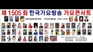 성남시민위안잔치-2019.5.6일-오전10-시-오후7시까지한국 가요 방송-남한산성 (놀이마당).010-7165-5099