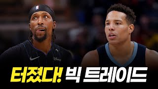 초대형 빅딜! 올스타X 올-NBAX 선수에게 1라픽 4장 태웠다