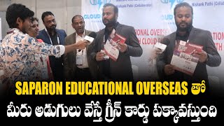 SAPARON EDUCATIONAL OVERSEAS  తో మీరు అడుగులు వేస్తే గ్రీన్ కార్డు పక్కావస్తుంది  | TV24 Studio