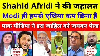Pak Media Very Angry On Shahid Afridi Statement On PM Modi | Pak Media On Asia Cup 2023 | Pak Reacts